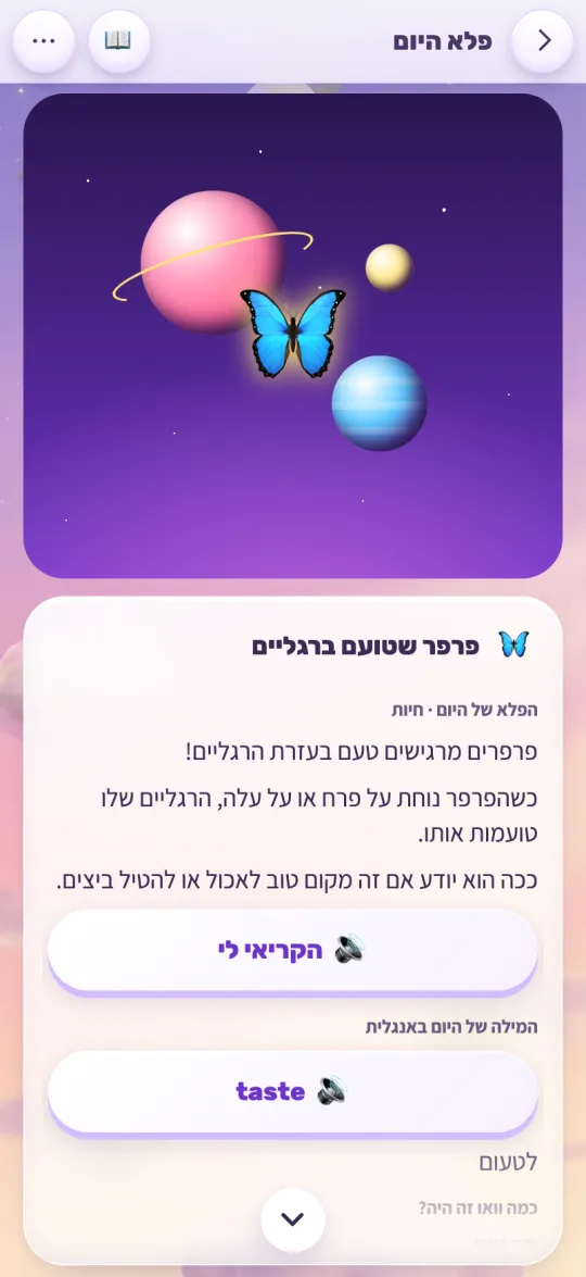 פלא היום: כרטיס על משהו מפתיע בעולם